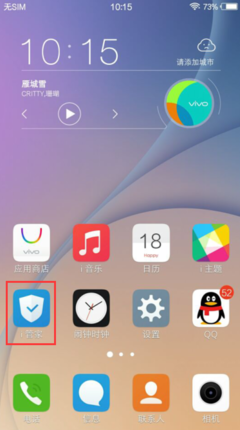 vivo手機(jī)應(yīng)用軟件安裝與管理指南