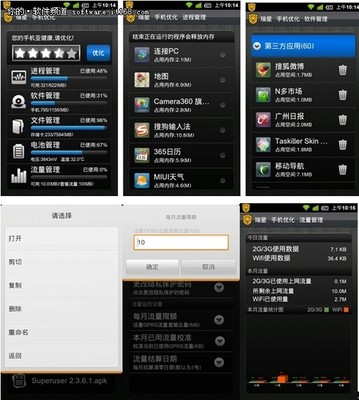 全面防護，安心隨行——瑞星安卓版手機安全軟件深度評測