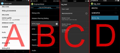 手把手教你玩轉抓Log ColorOS社區OPPO手機玩機進階技巧