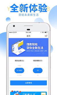 可i貸安卓版下載指南 河東軟件園V1.0.9手機版全解析
