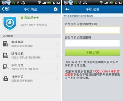 大學生手機被盜寫信泄憤？不如善用防盜軟件智取